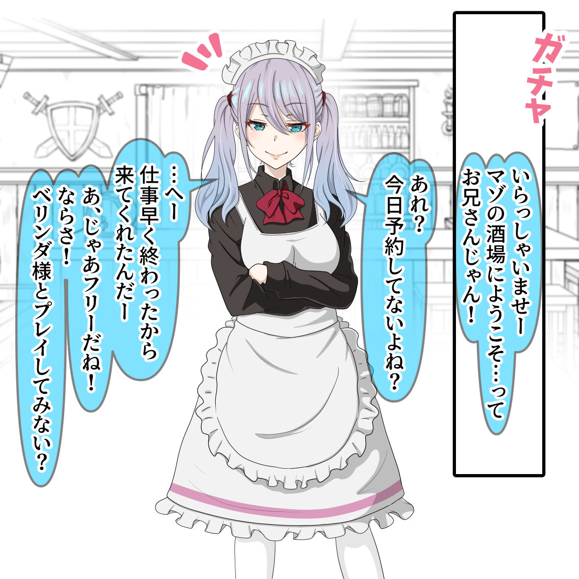 「マゾの酒場にようこそ！③戦士様編」オマケ超増量！ page 2 full