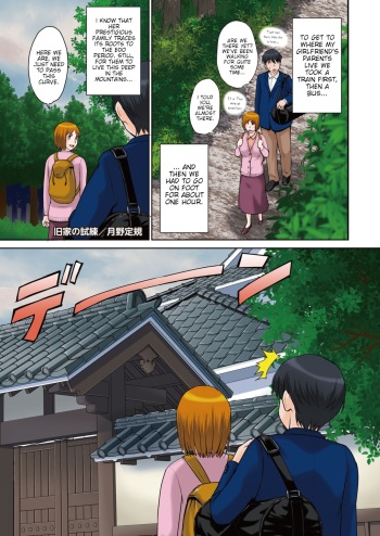 Kyuuka No Shiren | An Ancient Family's Test cover