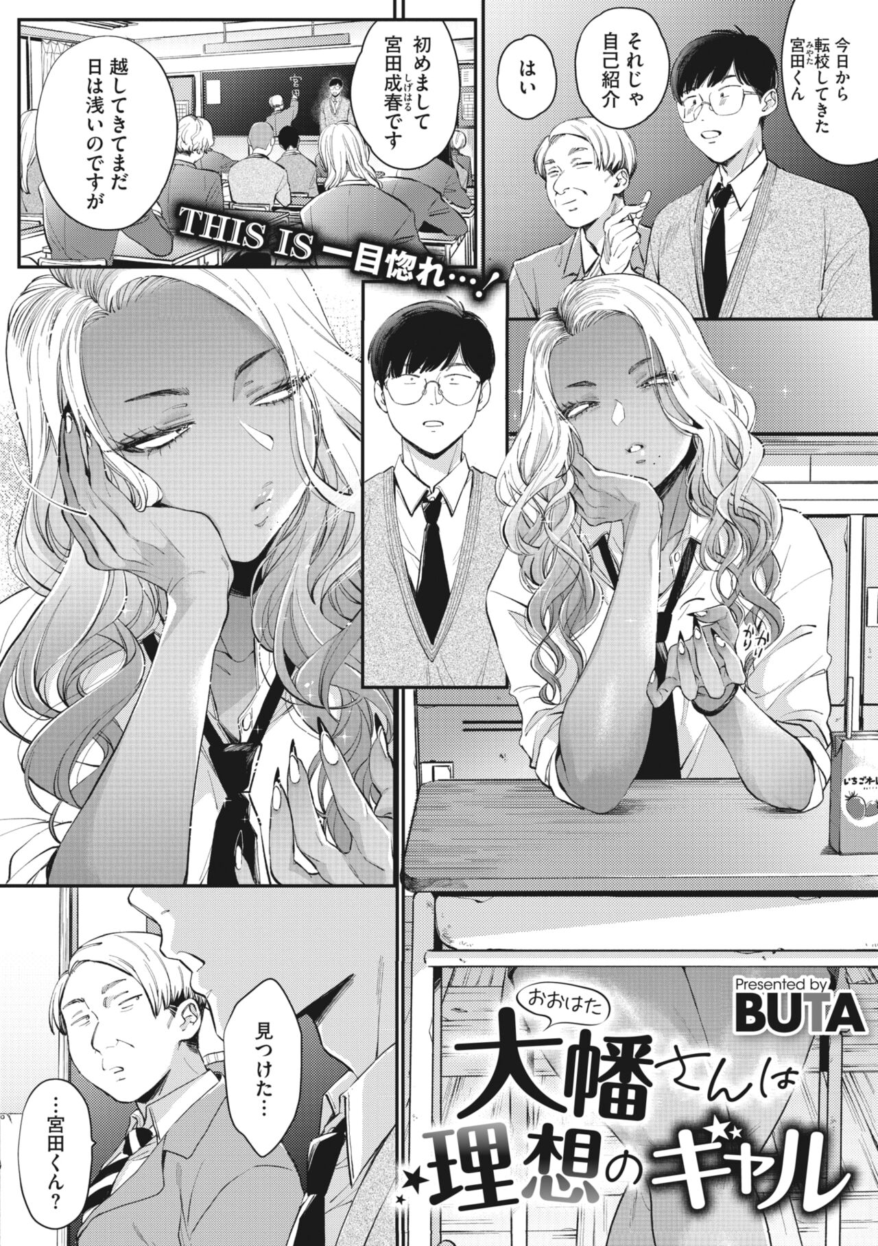 COMIC Megastore Vol.1 page 10 full