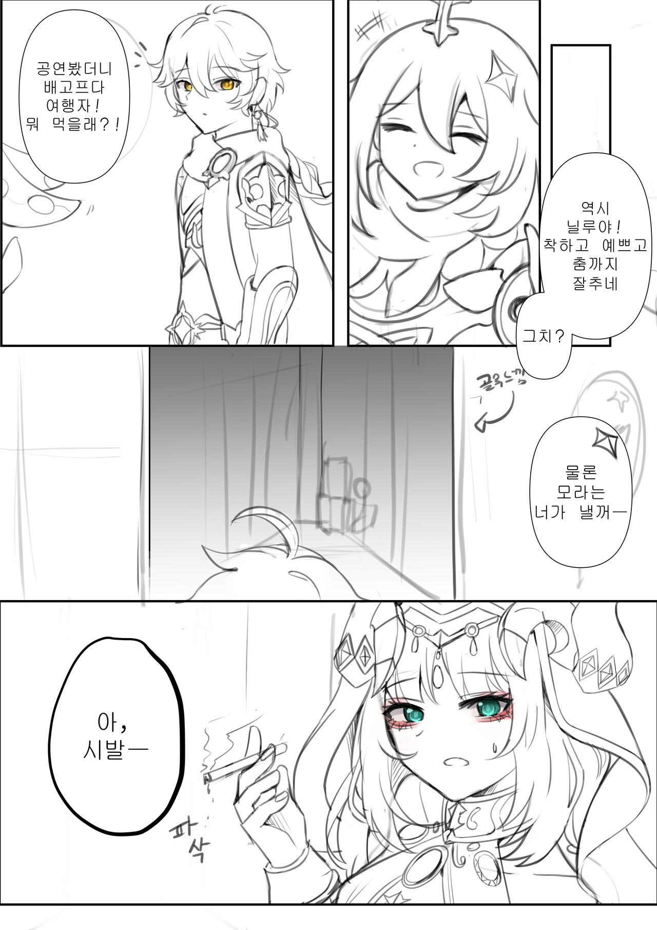 1-1 page 3 full