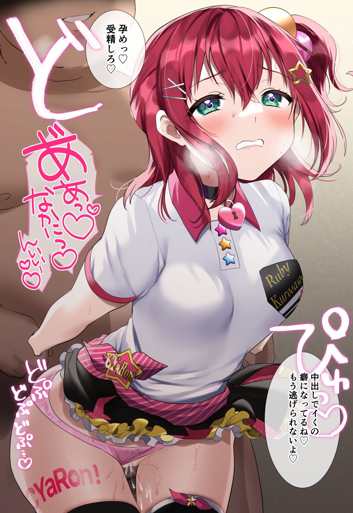 Ruby-chua page 3 full