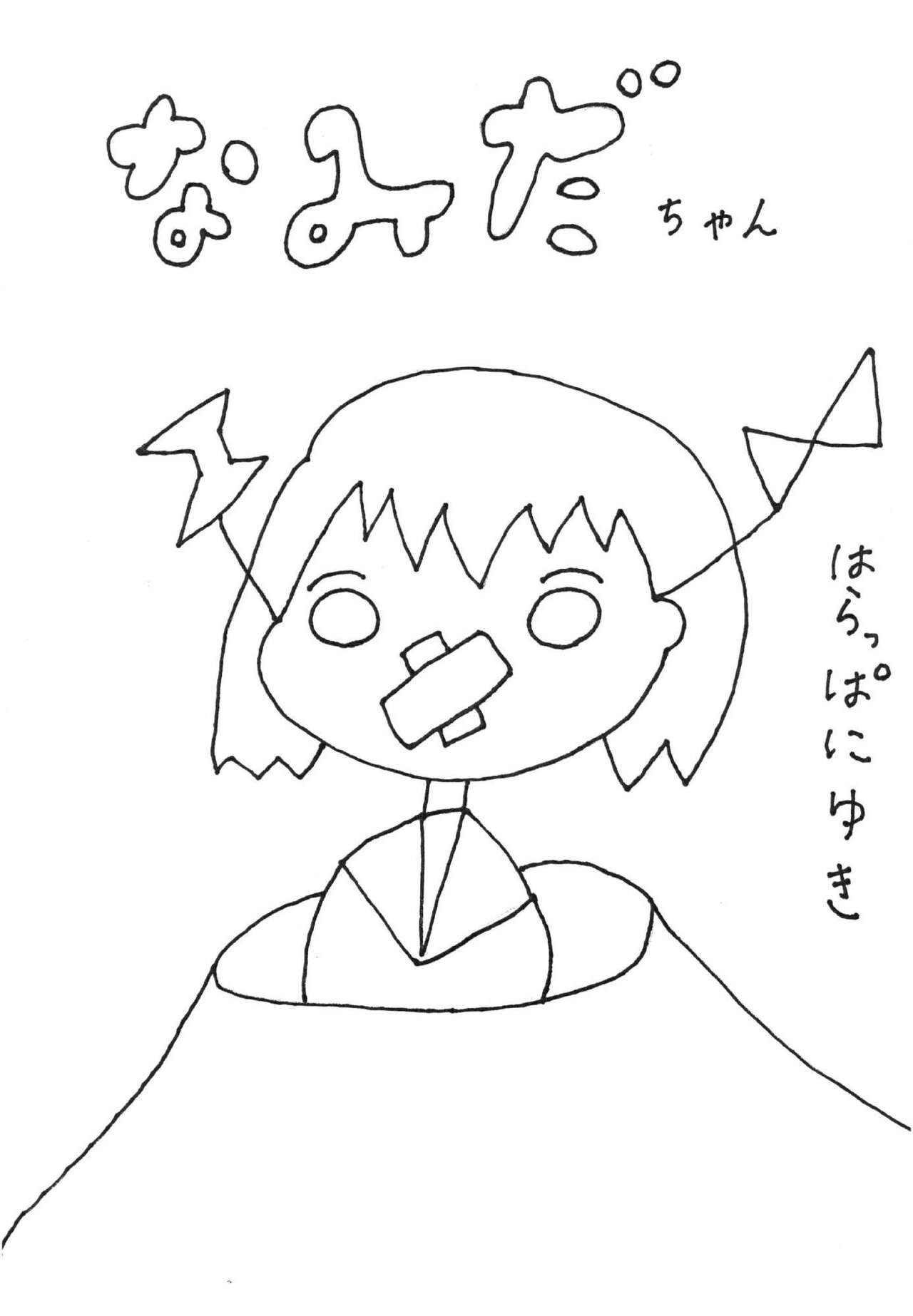 Namida-chan ~Snow in an Empty Field~ page 1 full