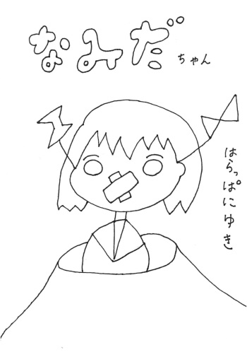 Namida-chan ~Snow in an Empty Field~ cover