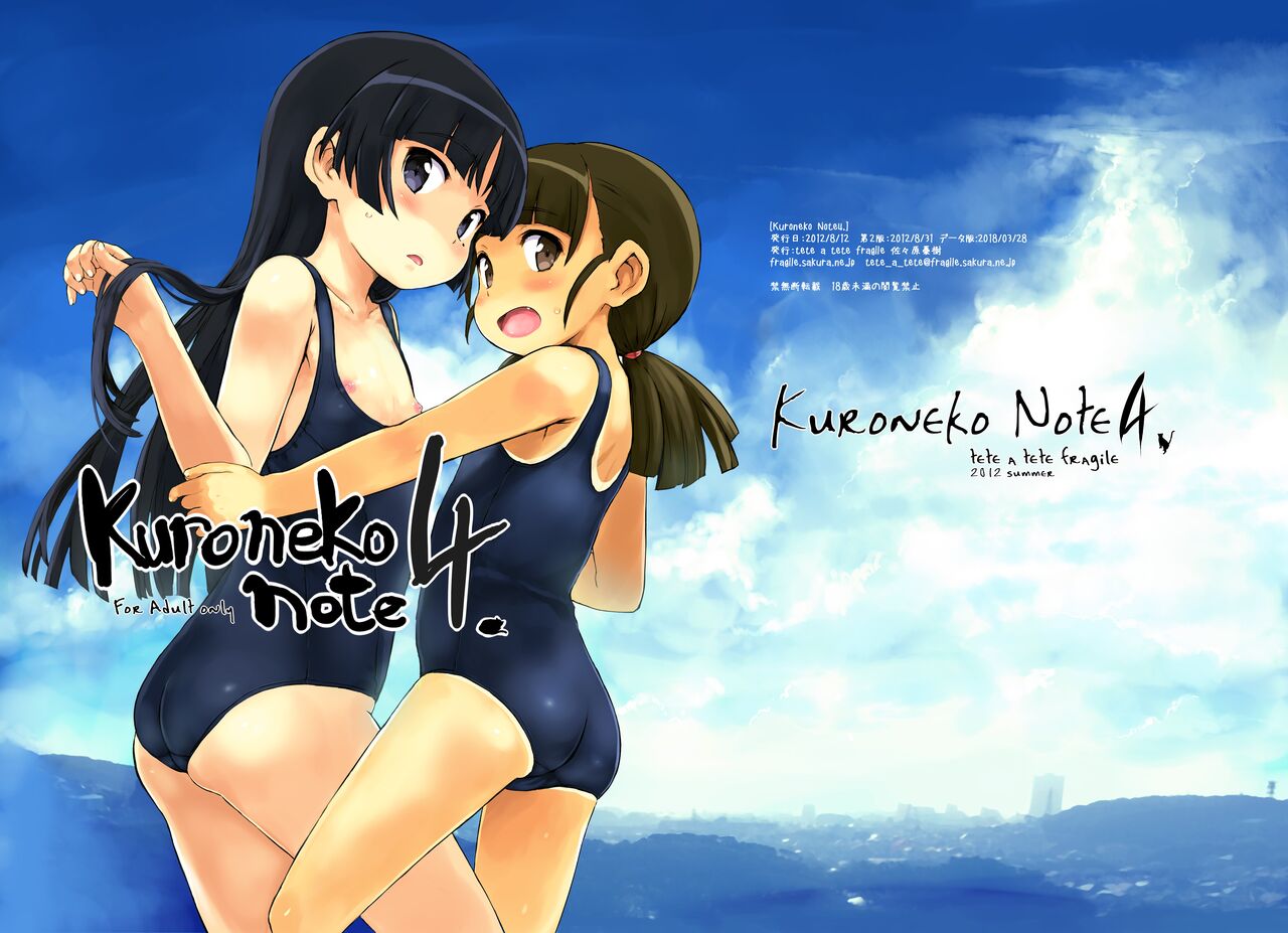 Kuroneko Note4. page 1 full