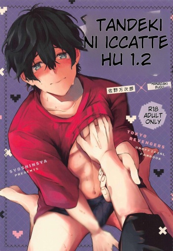 Tandeki ni Icchatte cover