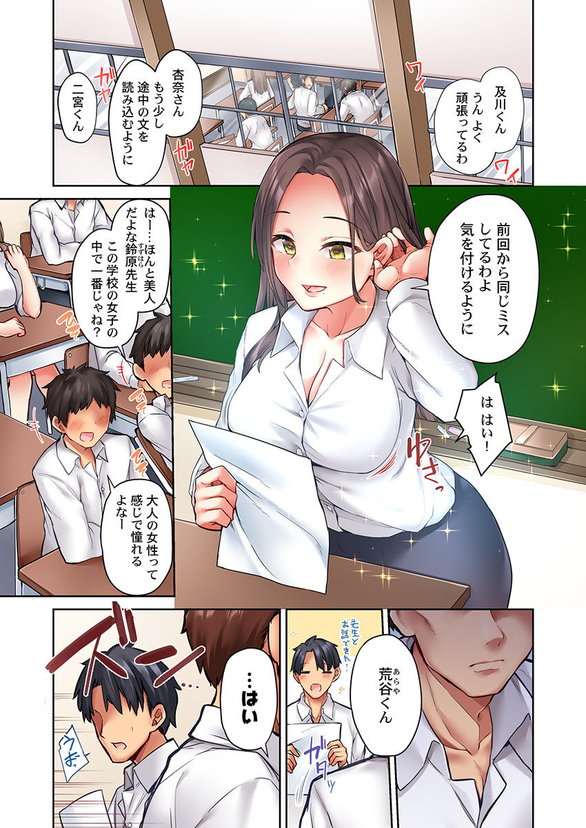 Oppai mitara, sorya chikubi namerudesho page 3 full