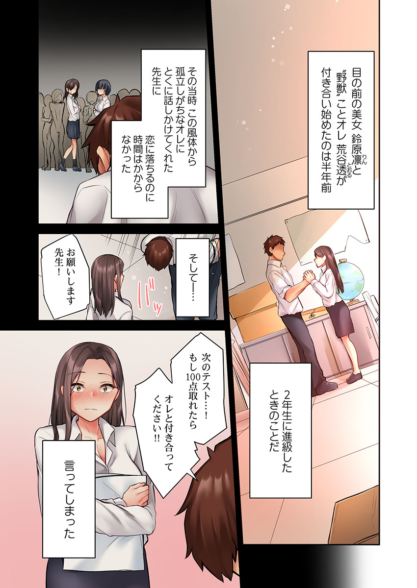 Oppai mitara, sorya chikubi namerudesho page 9 full