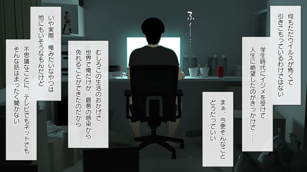 Ore igai no otoko ga zen'in ED ni natta sekai! Zenpen page 7 full