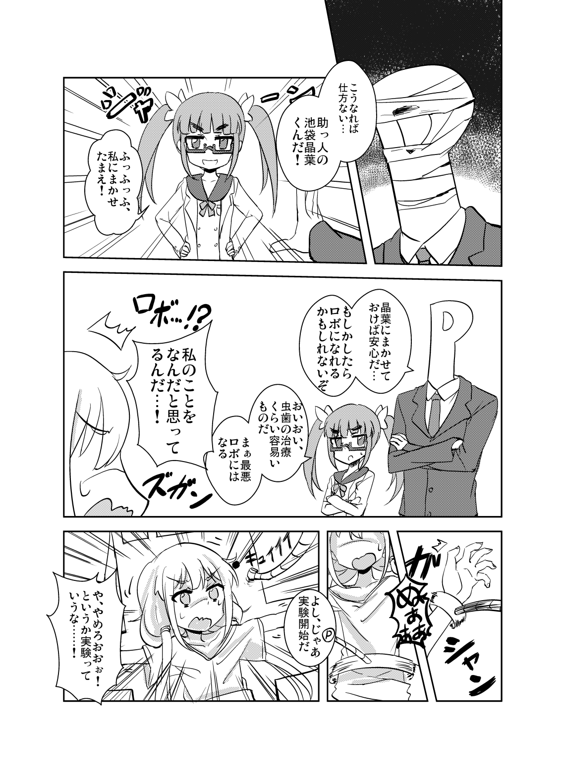 杏のおやすみどこ～？ page 6 full