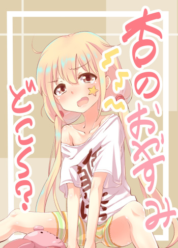 杏のおやすみどこ～？ cover