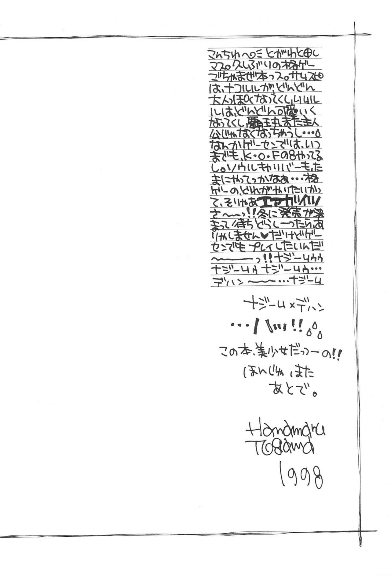 Babies page 8 full