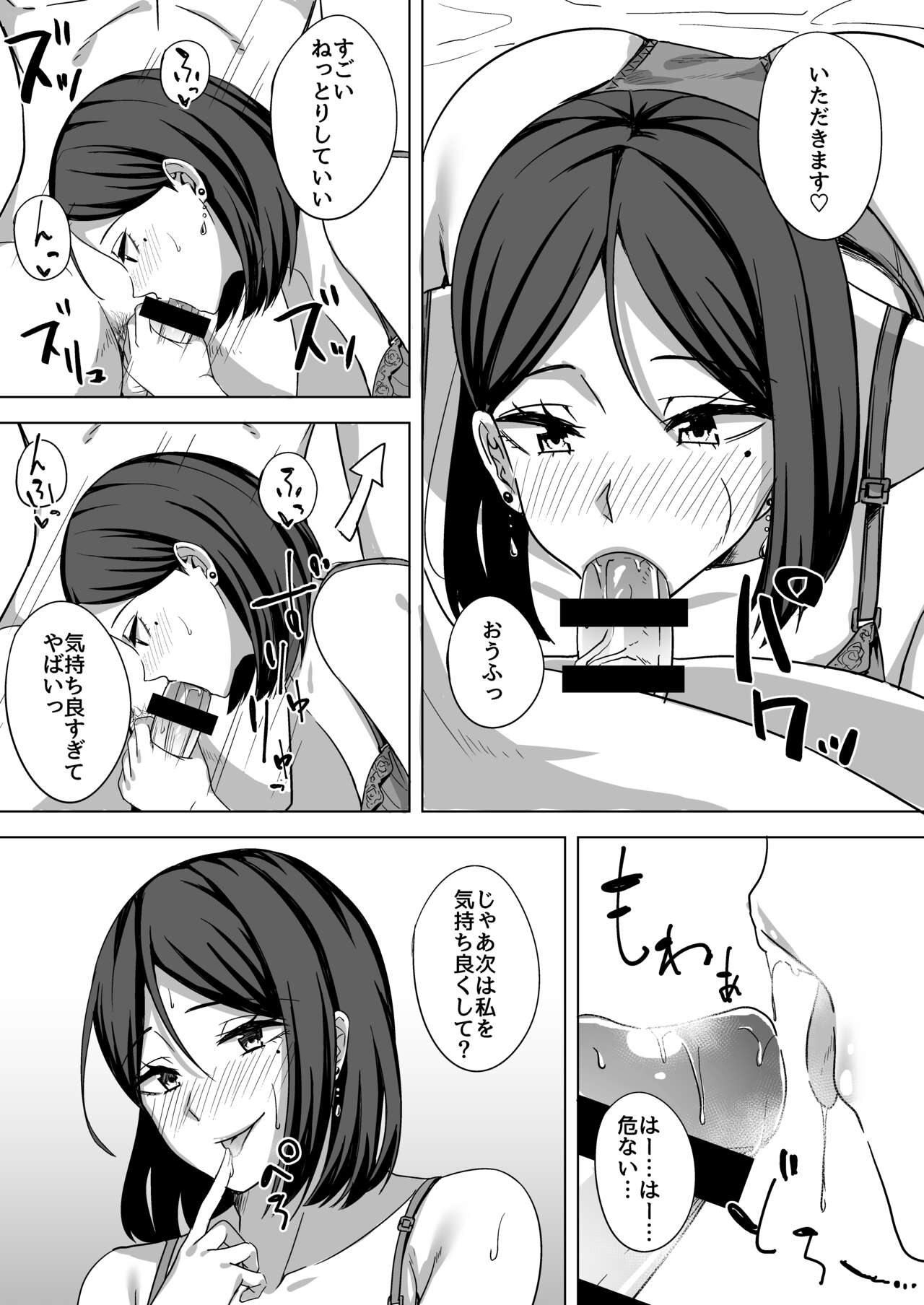 Inran Hitozuma no Uwaki Nikki page 9 full