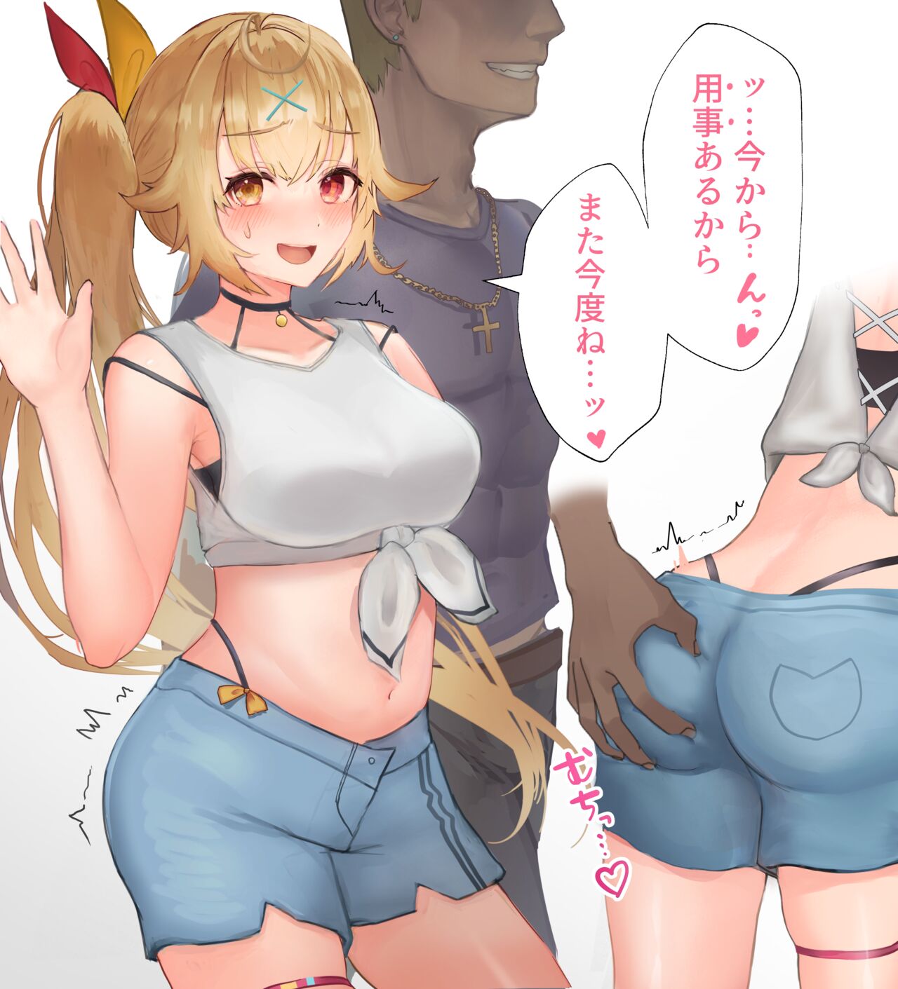 佐藤ぼうれい page 2 full