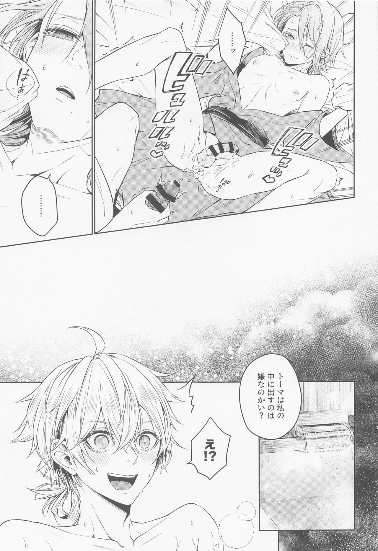 miotsubaki page 7 full