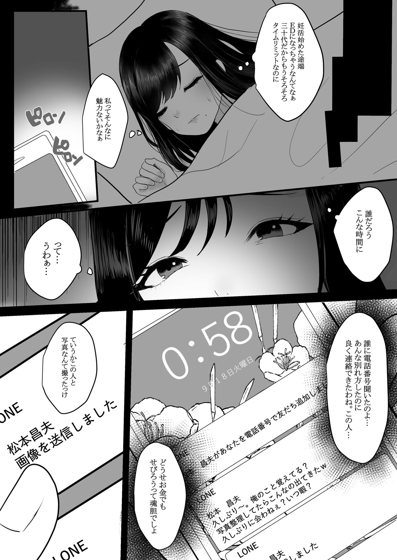 Mesu ni natta hitodzuma page 3 full
