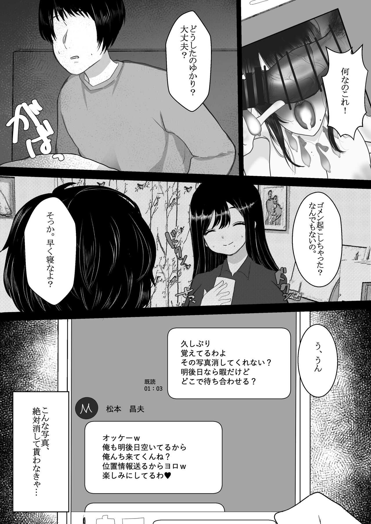 Mesu ni natta hitodzuma page 5 full
