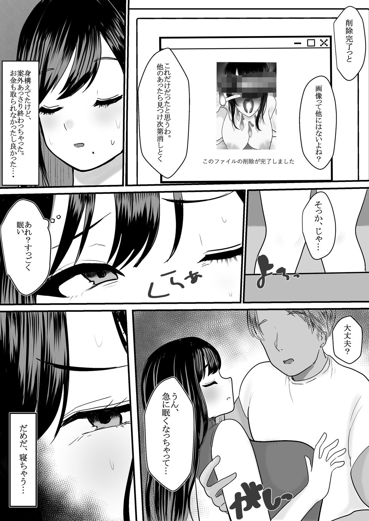 Mesu ni natta hitodzuma page 9 full