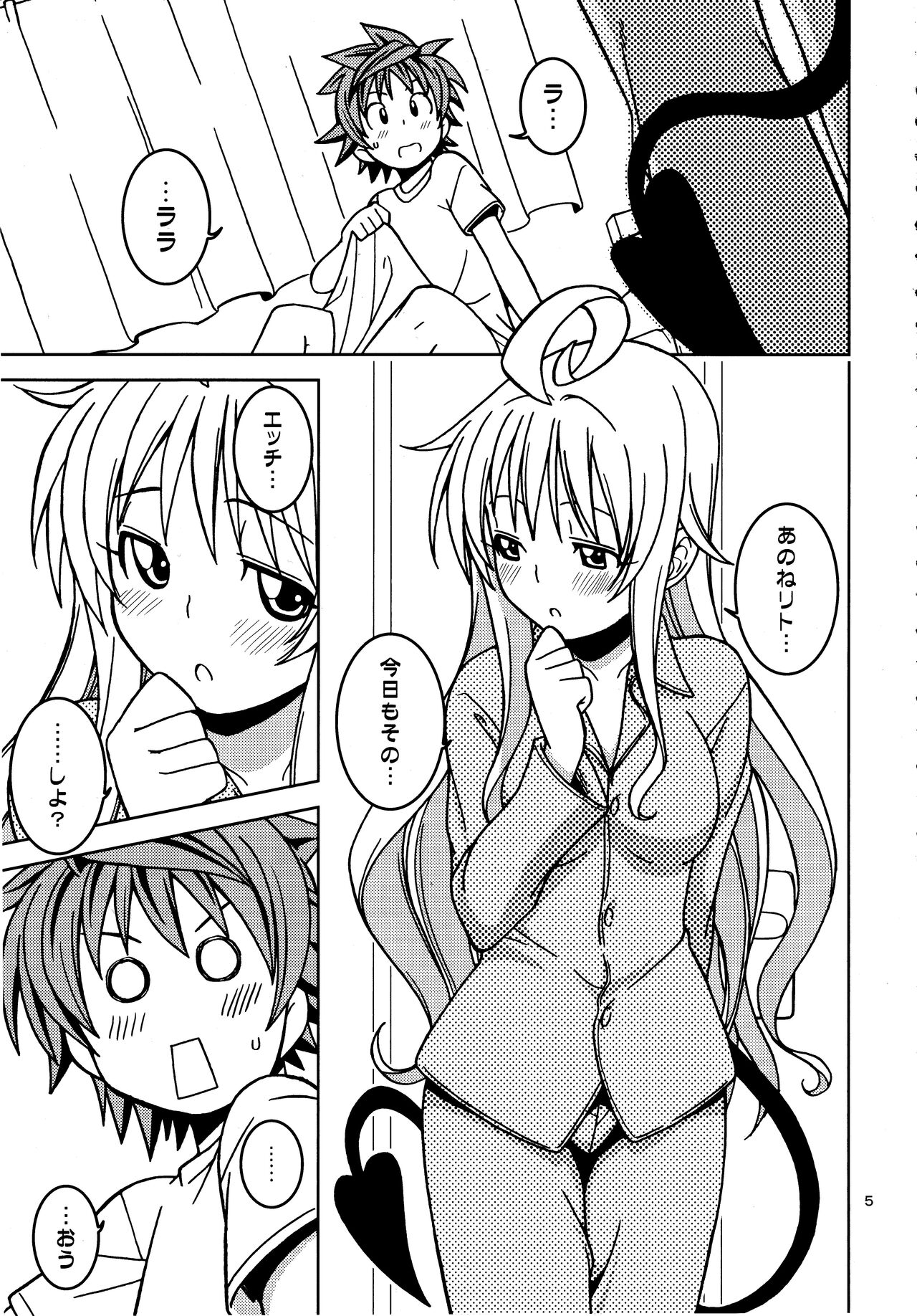 To Love-Ring page 4 full