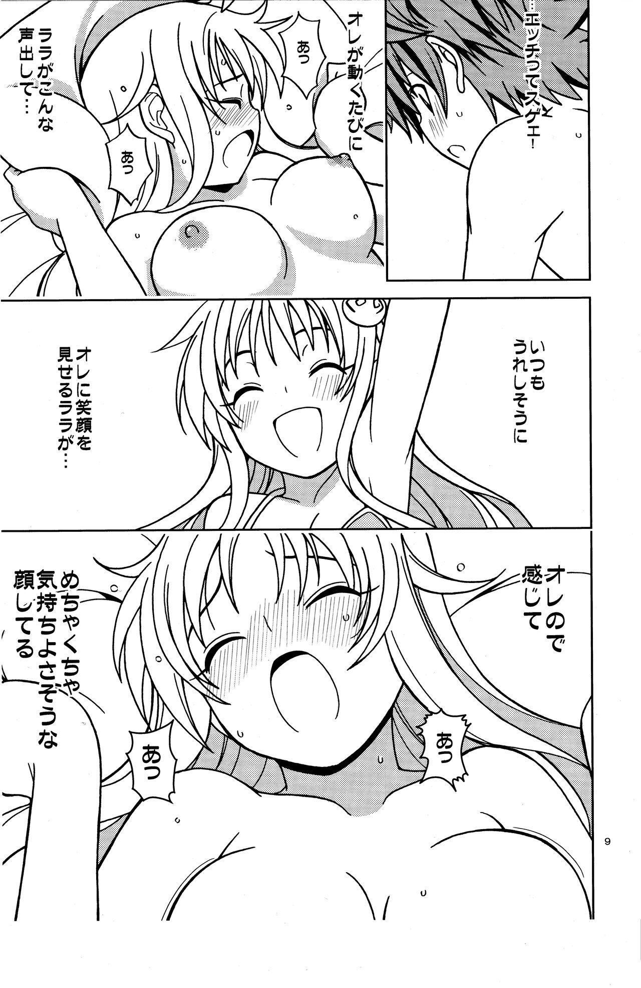 To Love-Ring page 8 full