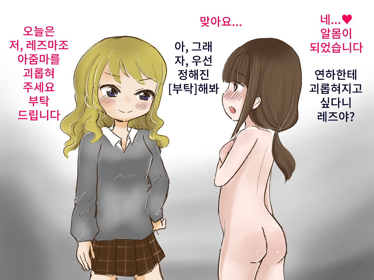 Rezu Mazo Dorei - Toshi-shita no Gyaru ni Okane Haratte Ijimeraretai Onee-sama page 3 full
