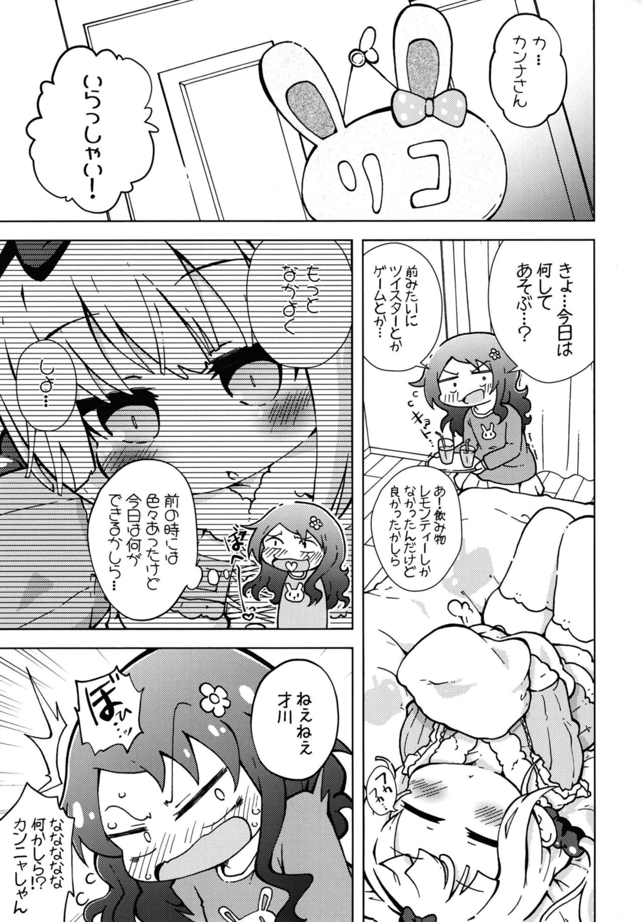 Ura Dragon page 3 full