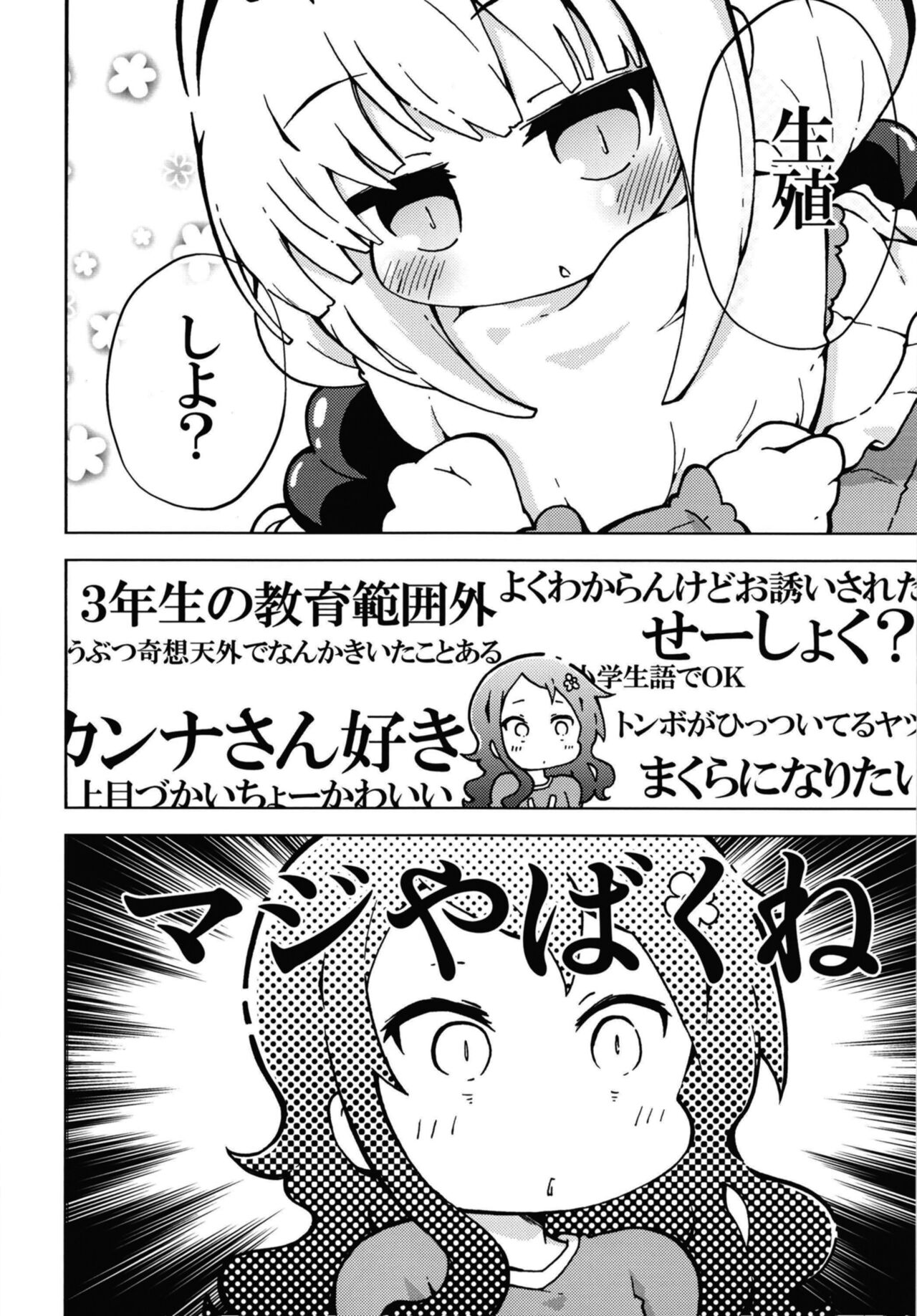 Ura Dragon page 4 full