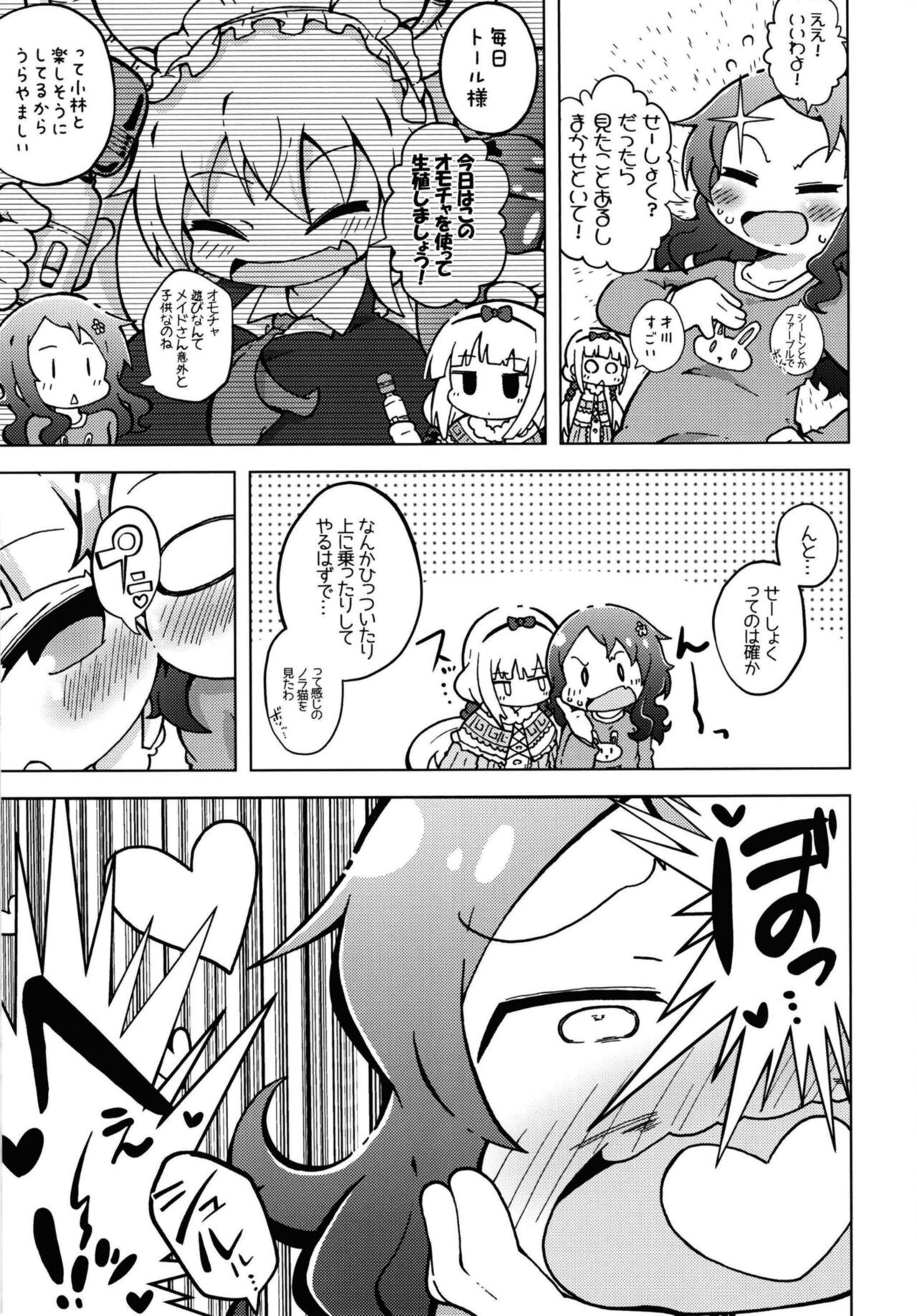 Ura Dragon page 5 full