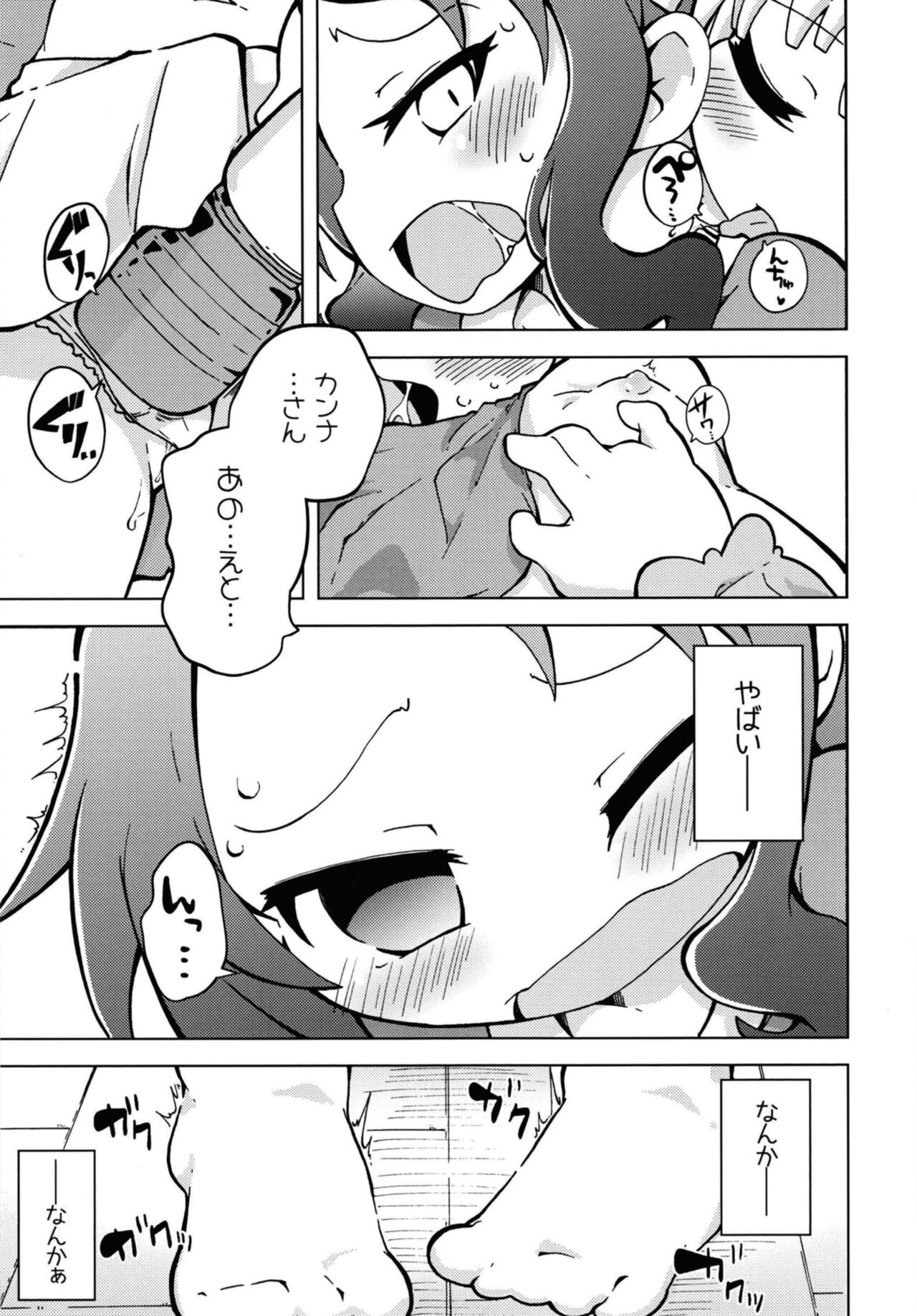 Ura Dragon page 7 full