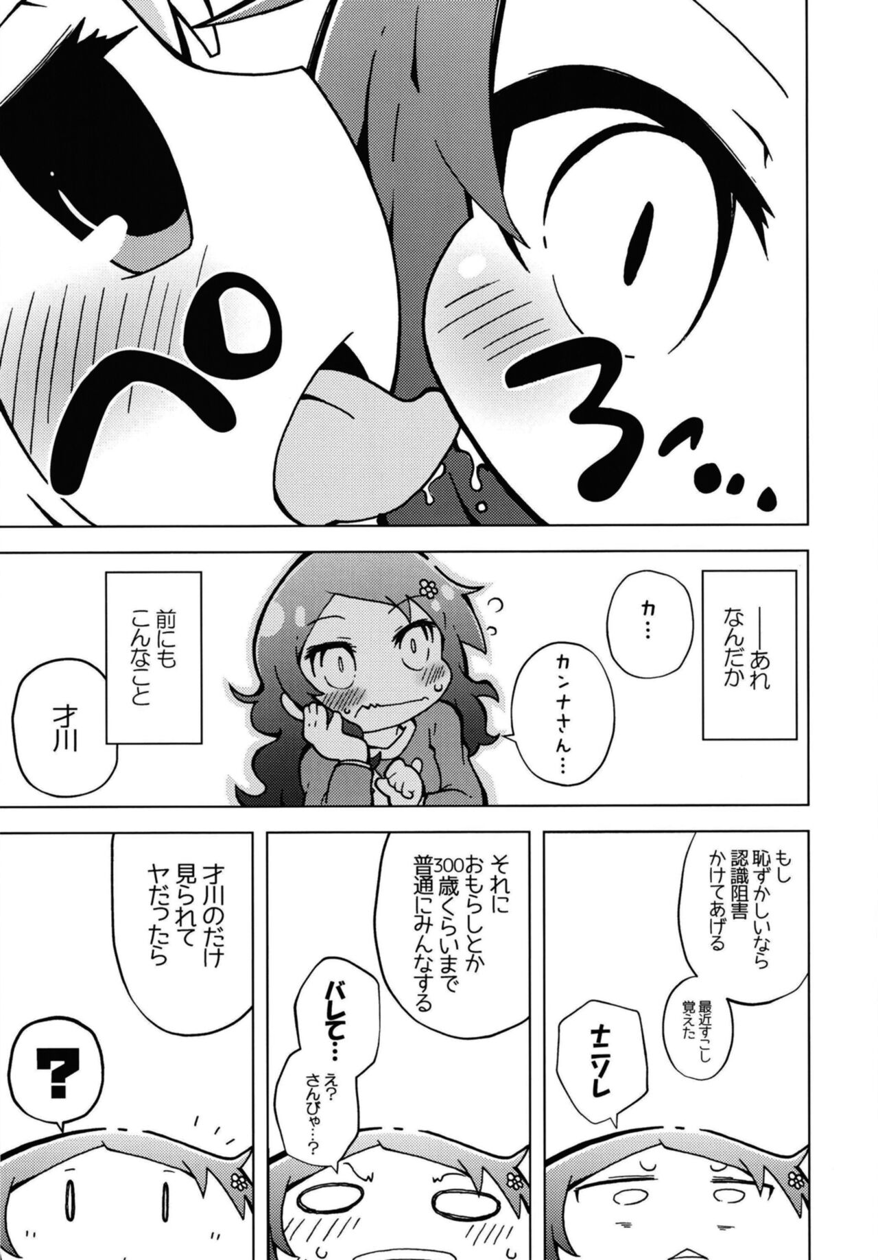 Ura Dragon page 9 full