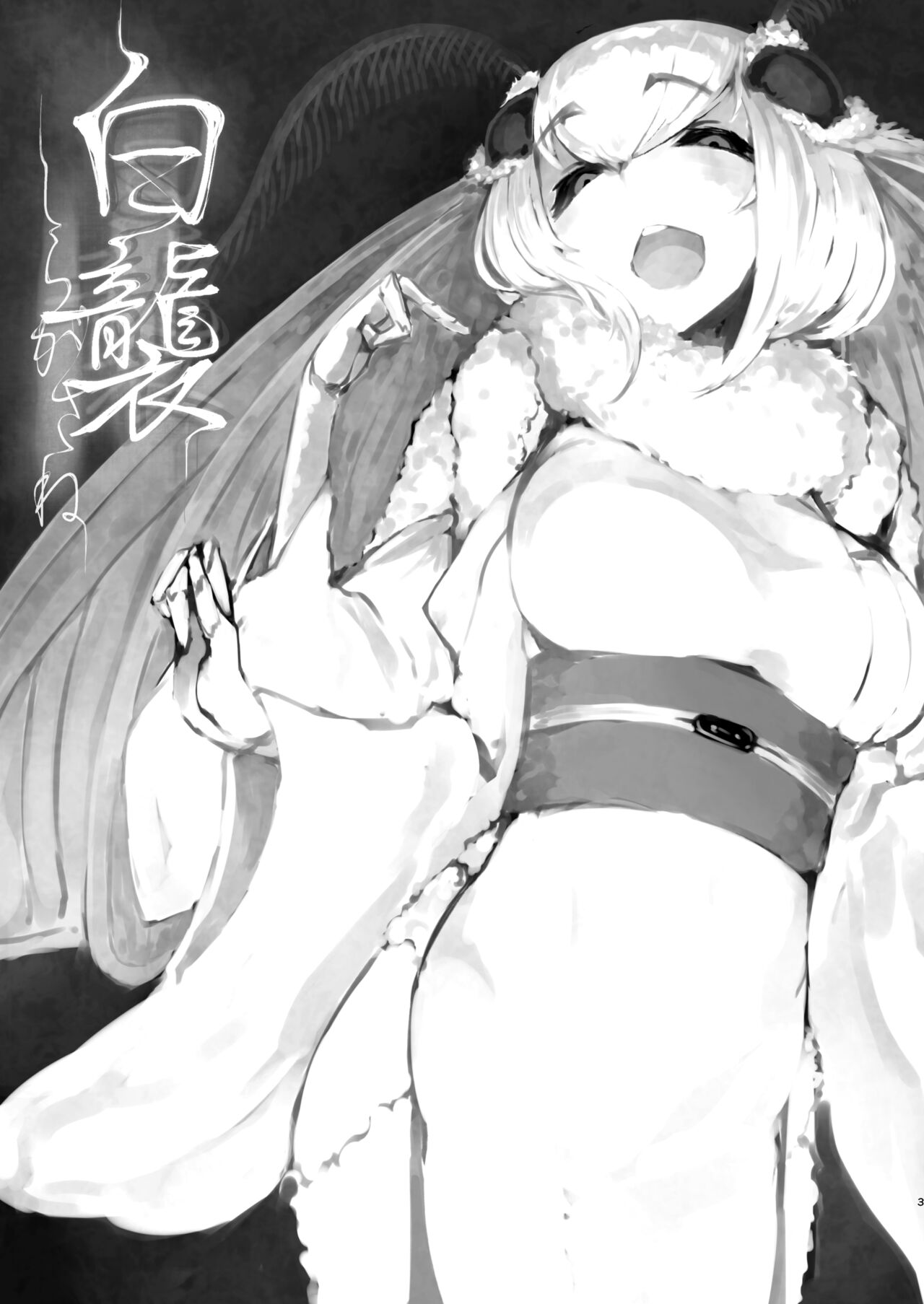 Shiragasane Soushuuhen Koromo | 백습 총집편 page 4 full
