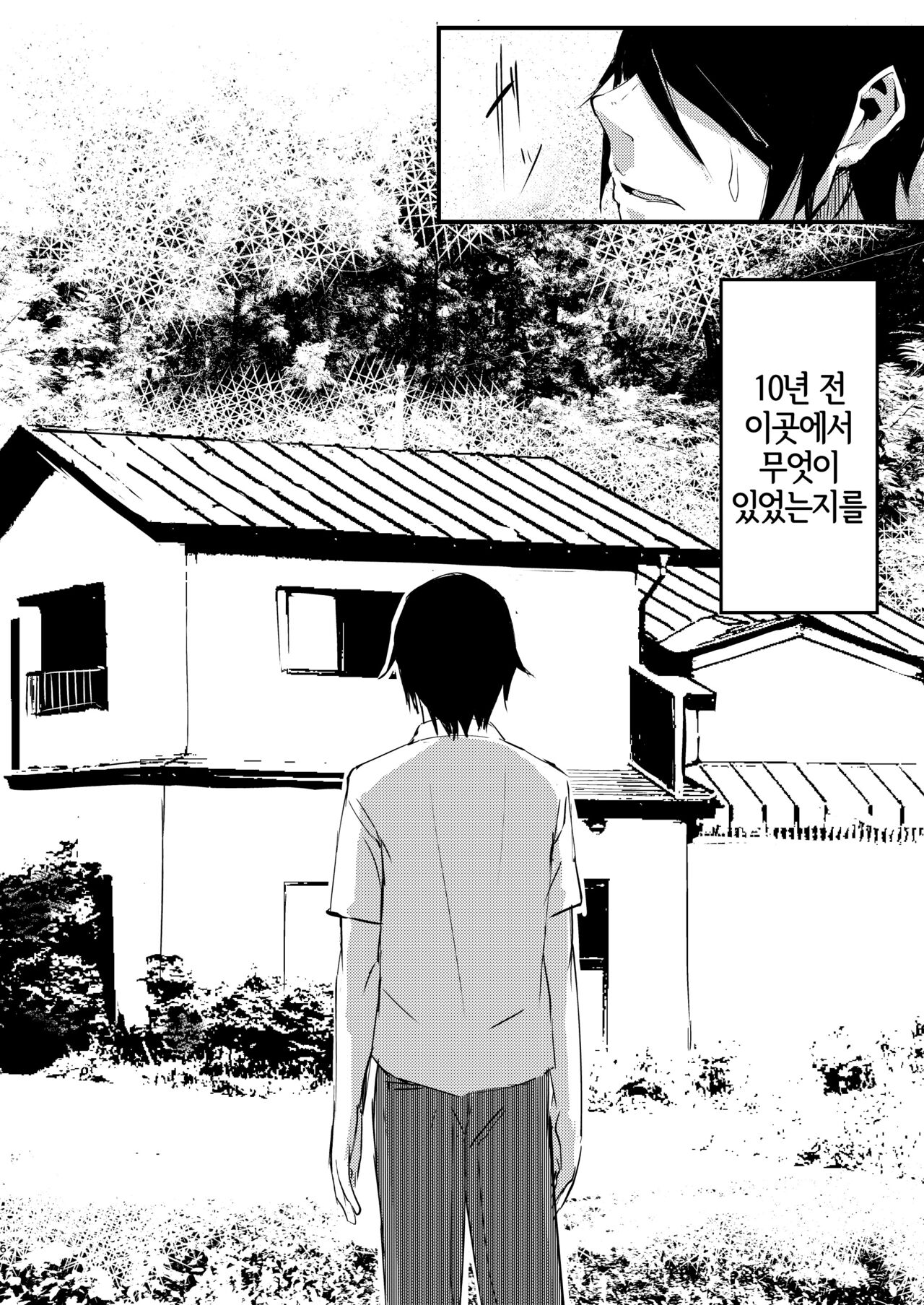 Shiragasane Soushuuhen Koromo | 백습 총집편 page 6 full