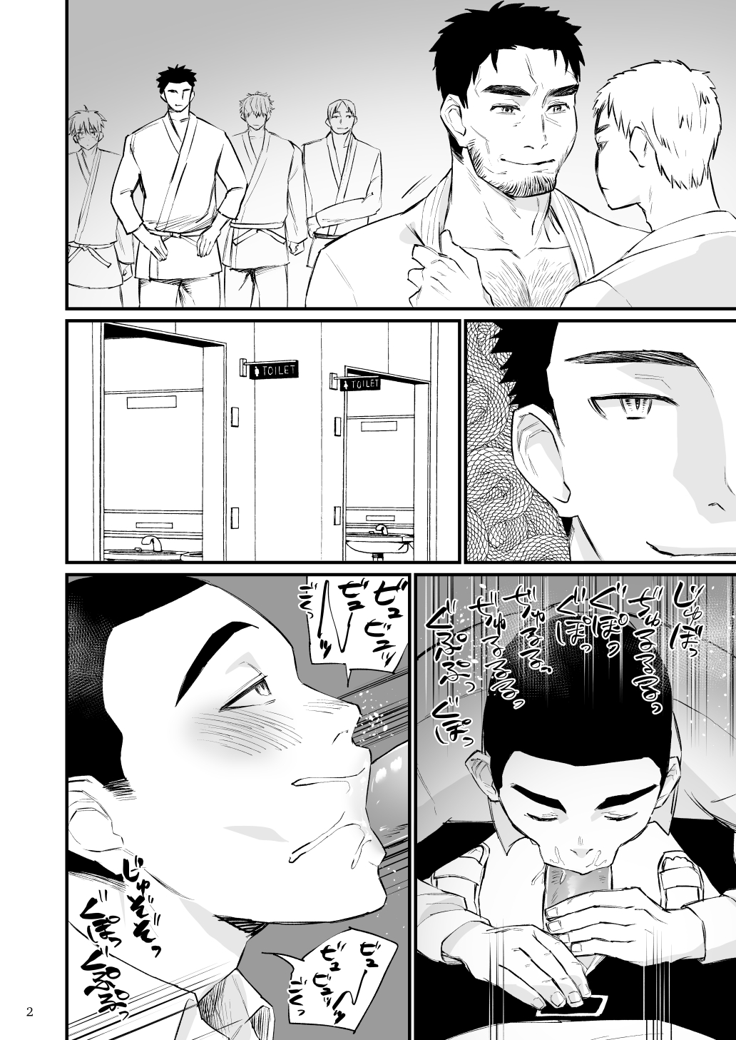 Eros Control 5 - Spanking the physical education teacher! page 3 full