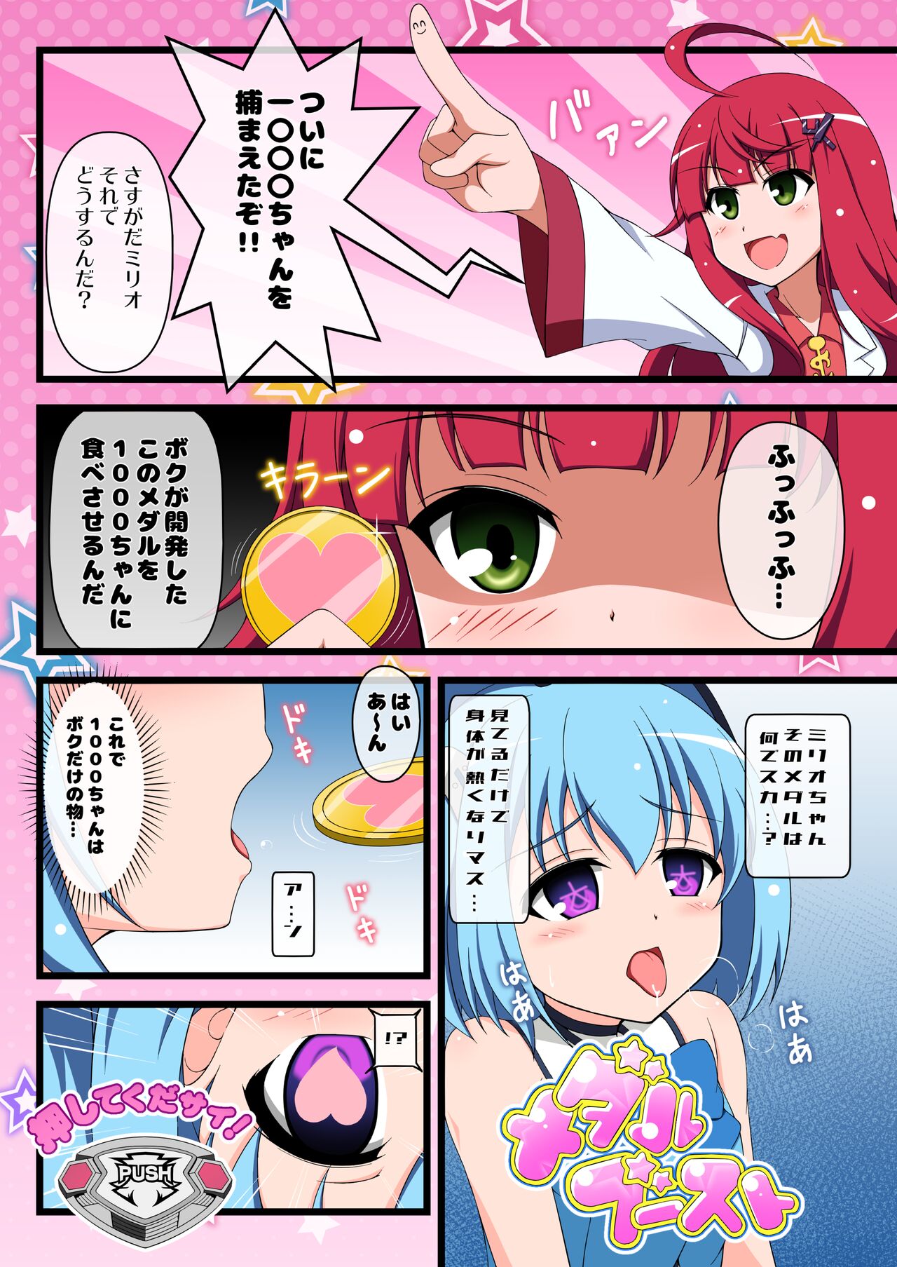 MYRIO CHANCE  . page 2 full