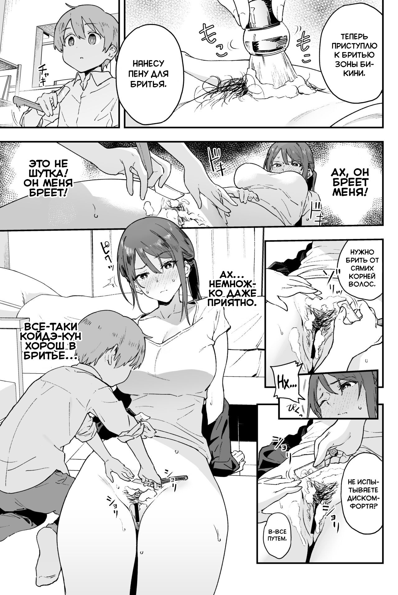 Cool-kei Onee-san ni wa Dare ni mo Ienai Nayami ga Aru. | У крутой девчонки есть проблема, о которой она никому не может рассказать page 10 full