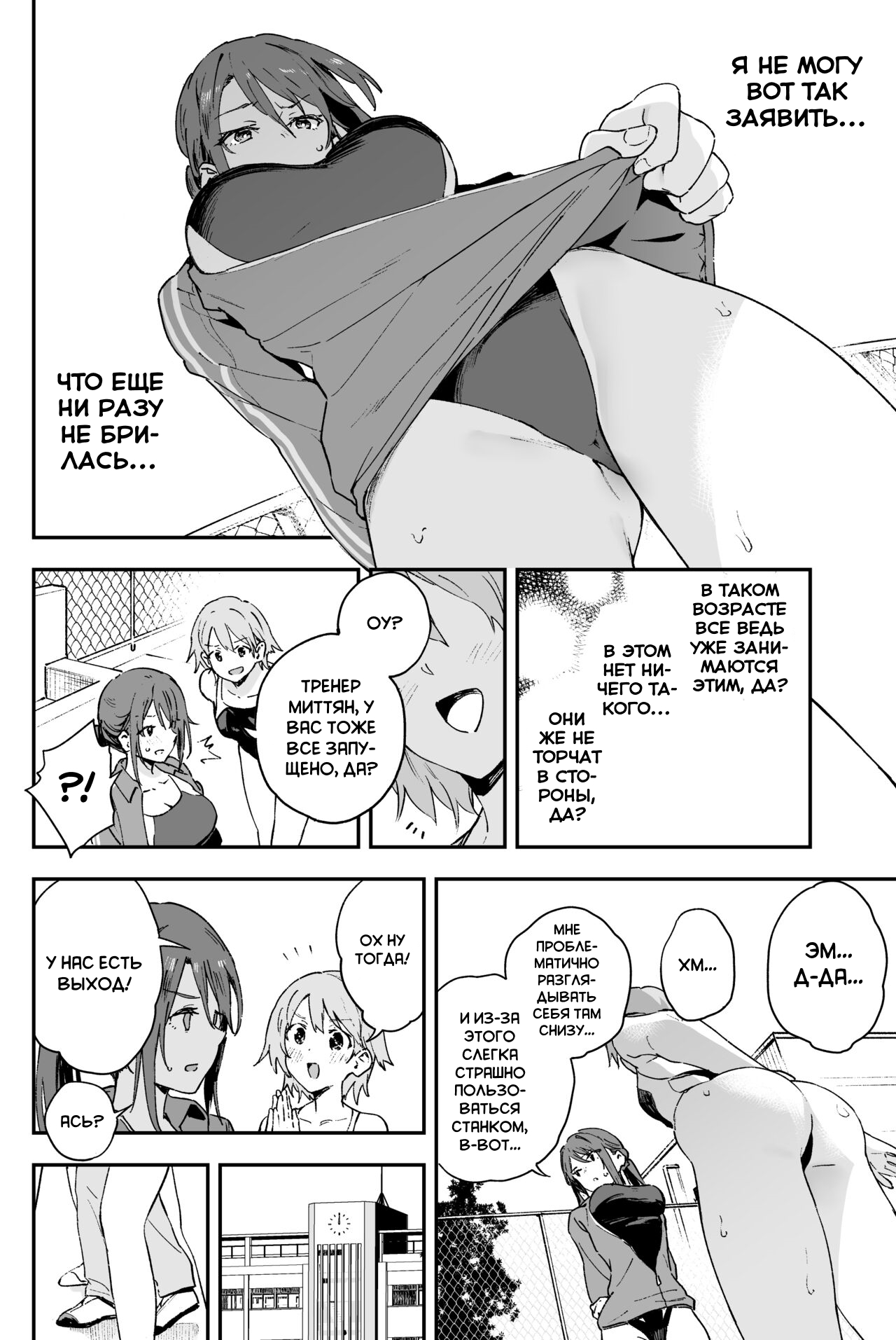Cool-kei Onee-san ni wa Dare ni mo Ienai Nayami ga Aru. | У крутой девчонки есть проблема, о которой она никому не может рассказать page 3 full