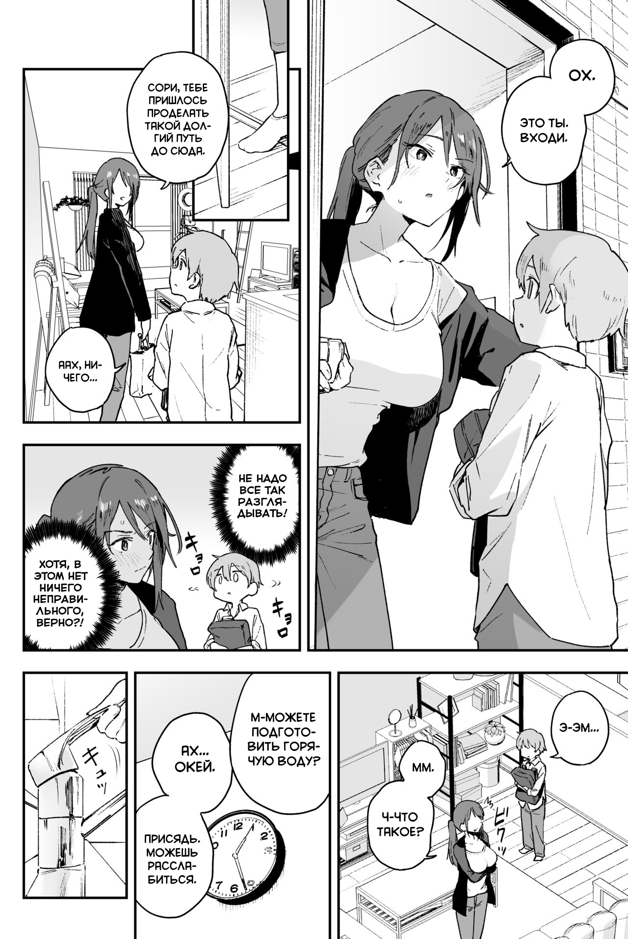 Cool-kei Onee-san ni wa Dare ni mo Ienai Nayami ga Aru. | У крутой девчонки есть проблема, о которой она никому не может рассказать page 5 full
