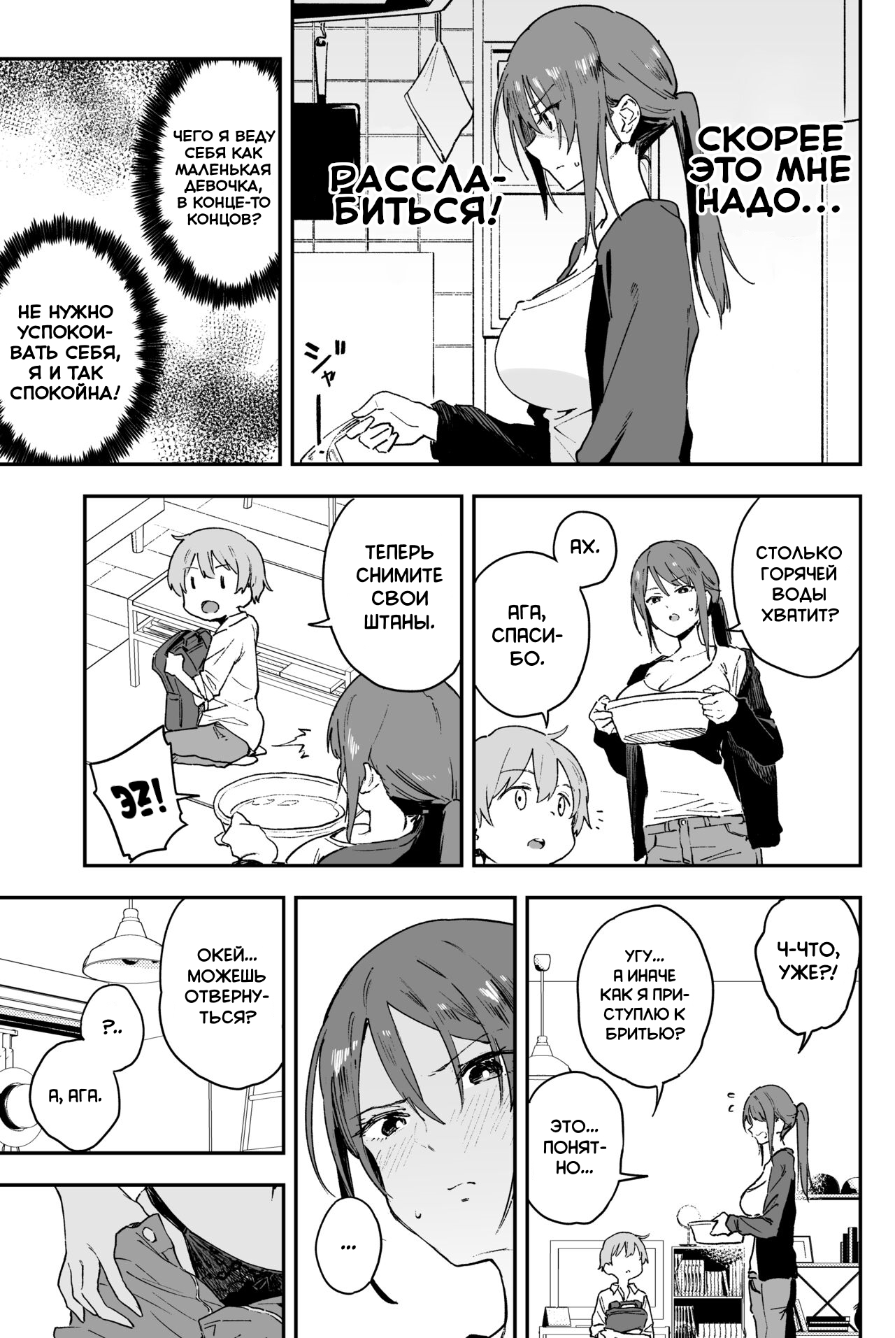 Cool-kei Onee-san ni wa Dare ni mo Ienai Nayami ga Aru. | У крутой девчонки есть проблема, о которой она никому не может рассказать page 6 full