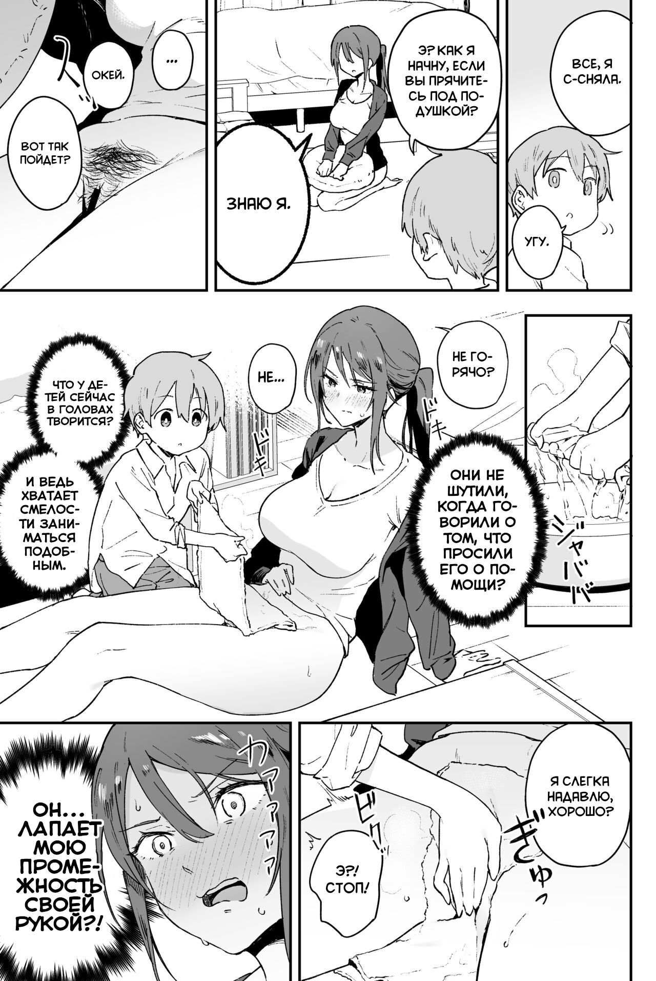 Cool-kei Onee-san ni wa Dare ni mo Ienai Nayami ga Aru. | У крутой девчонки есть проблема, о которой она никому не может рассказать page 8 full