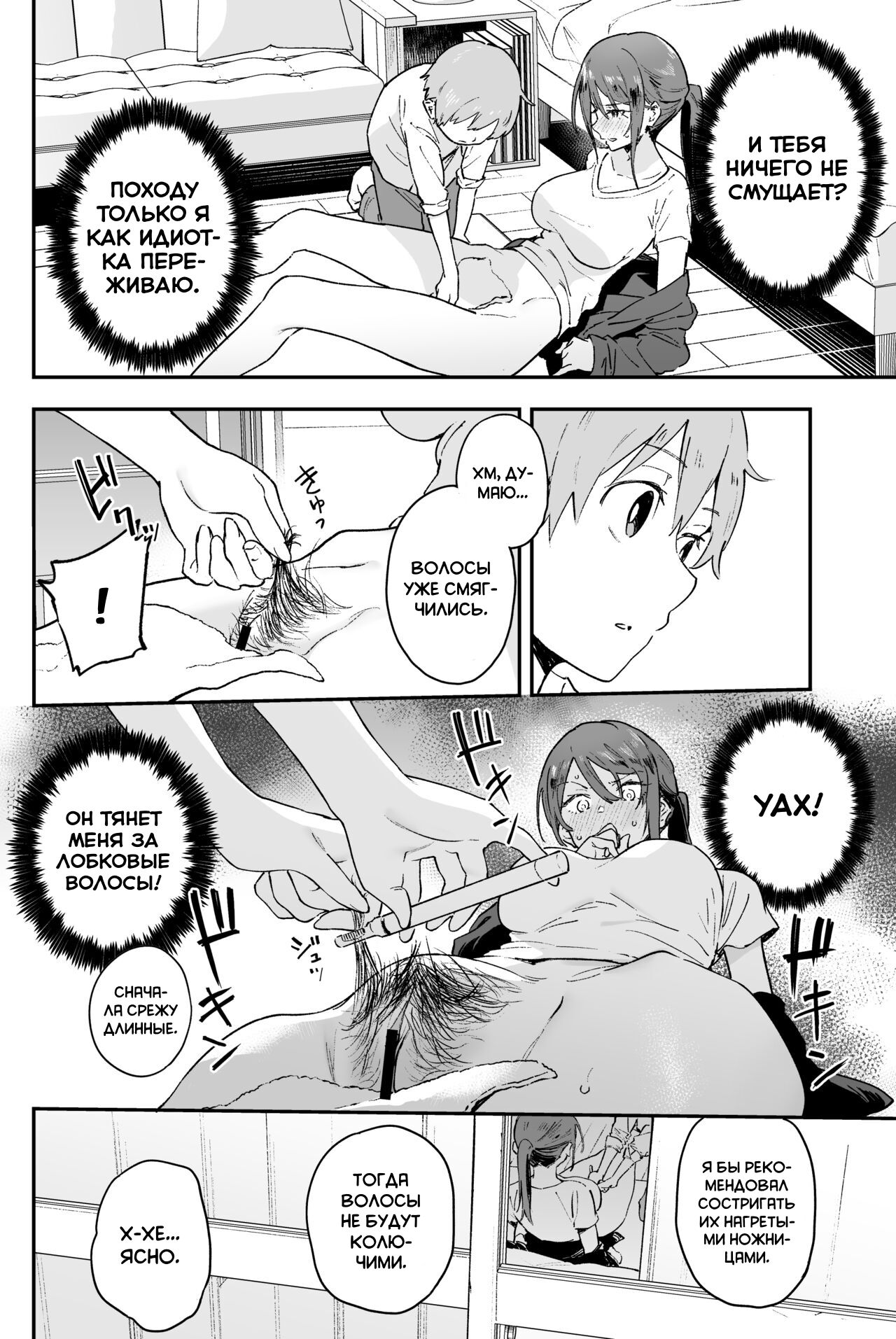 Cool-kei Onee-san ni wa Dare ni mo Ienai Nayami ga Aru. | У крутой девчонки есть проблема, о которой она никому не может рассказать page 9 full