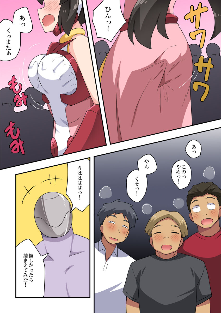Ippatsu Hero Akari-chan 4 page 7 full