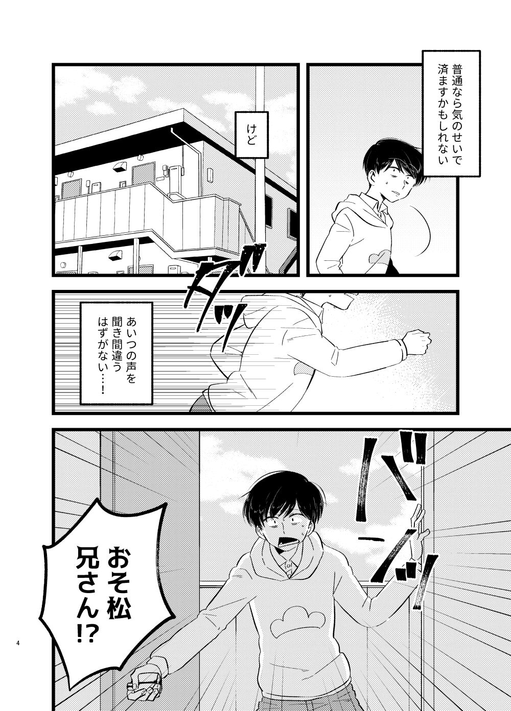 Saita adabana page 5 full