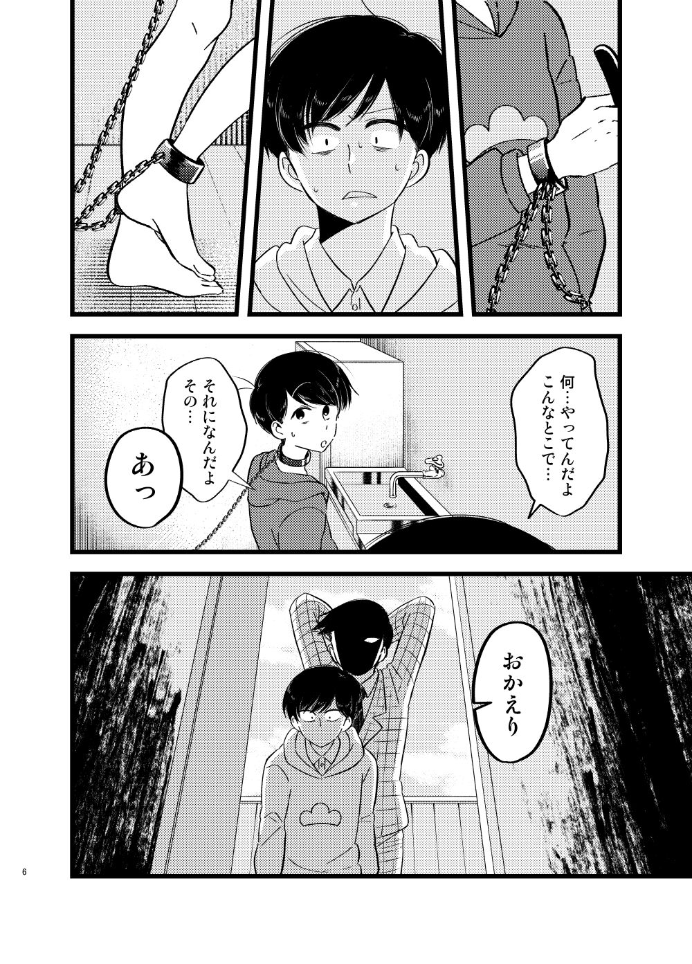 Saita adabana page 7 full