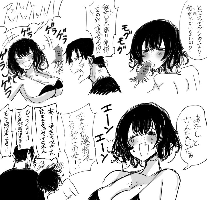Mendokusai-kei Nondakure Sobakasu On'na page 3 full