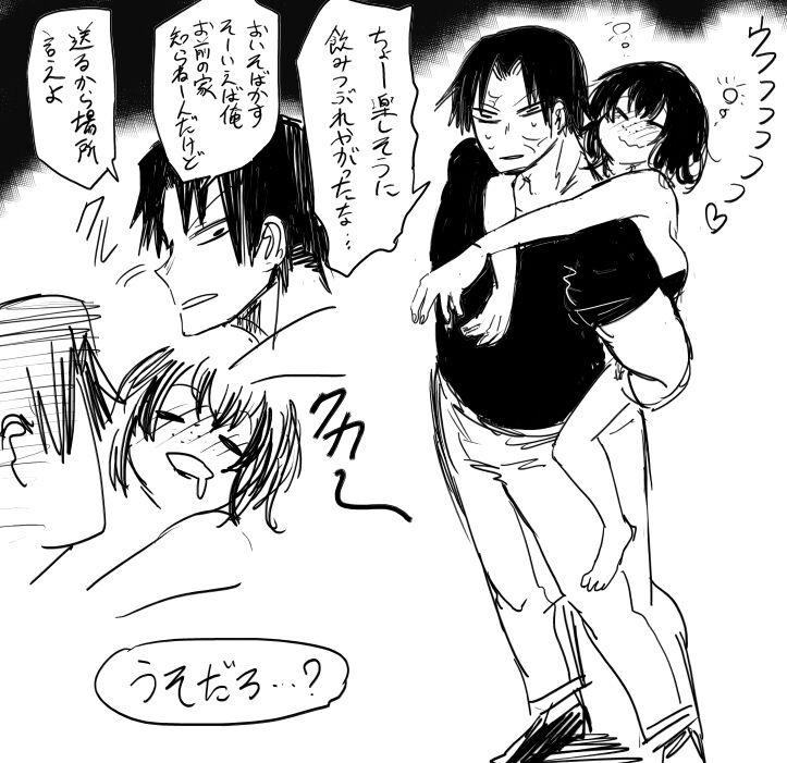 Mendokusai-kei Nondakure Sobakasu On'na page 4 full