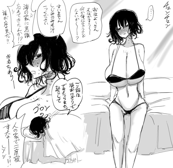 Mendokusai-kei Nondakure Sobakasu On'na page 5 full