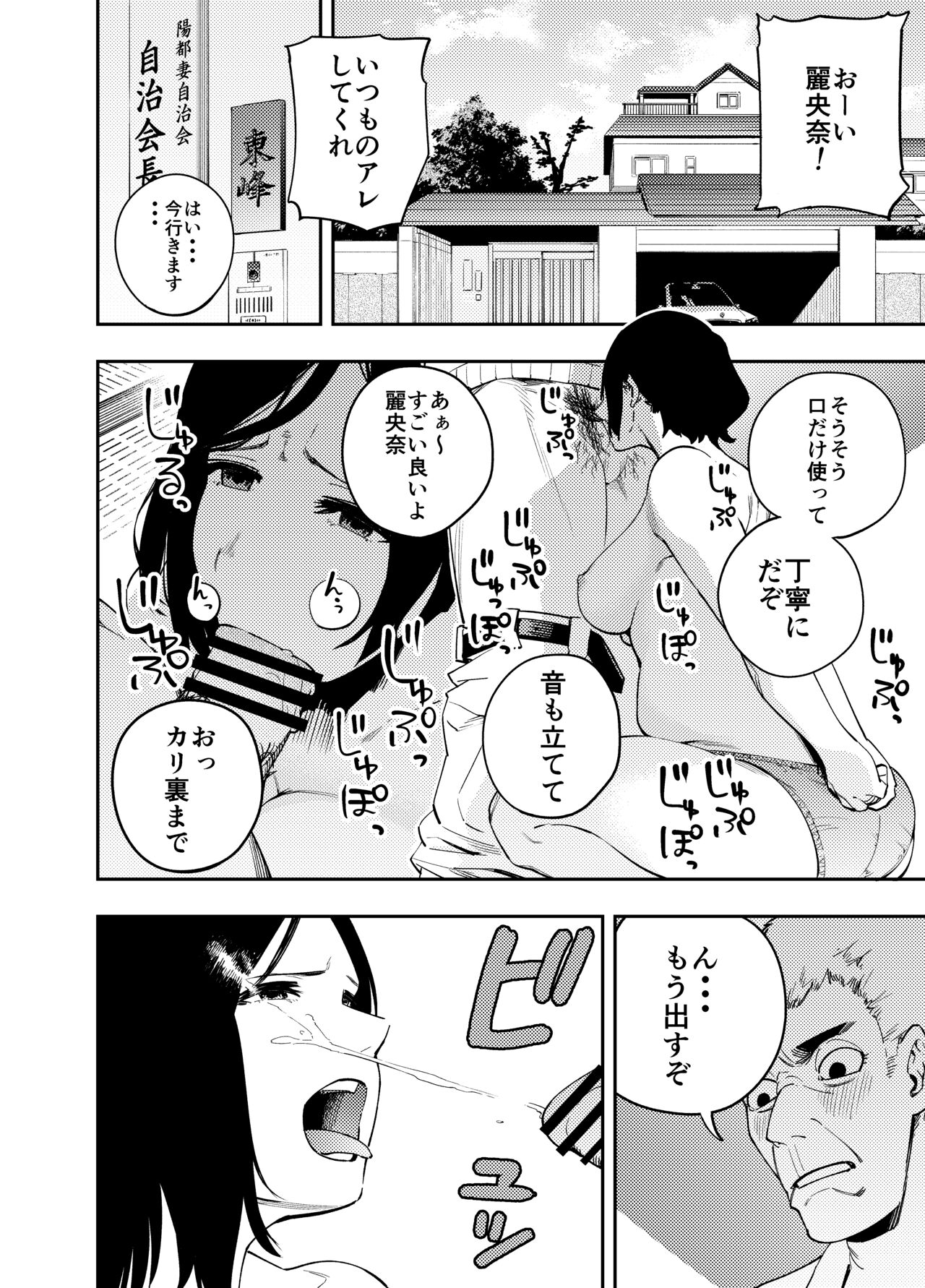 Chounai Furin ~Reona~ Hen page 2 full