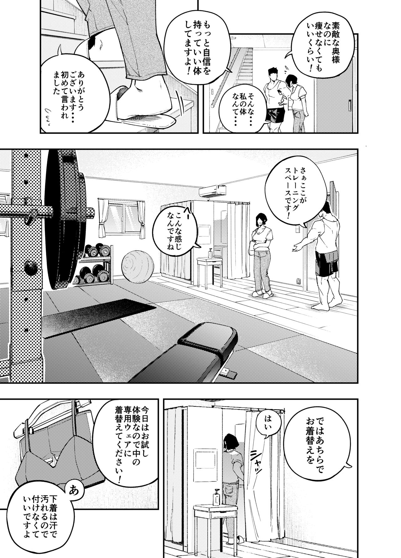 Chounai Furin ~Reona~ Hen page 5 full
