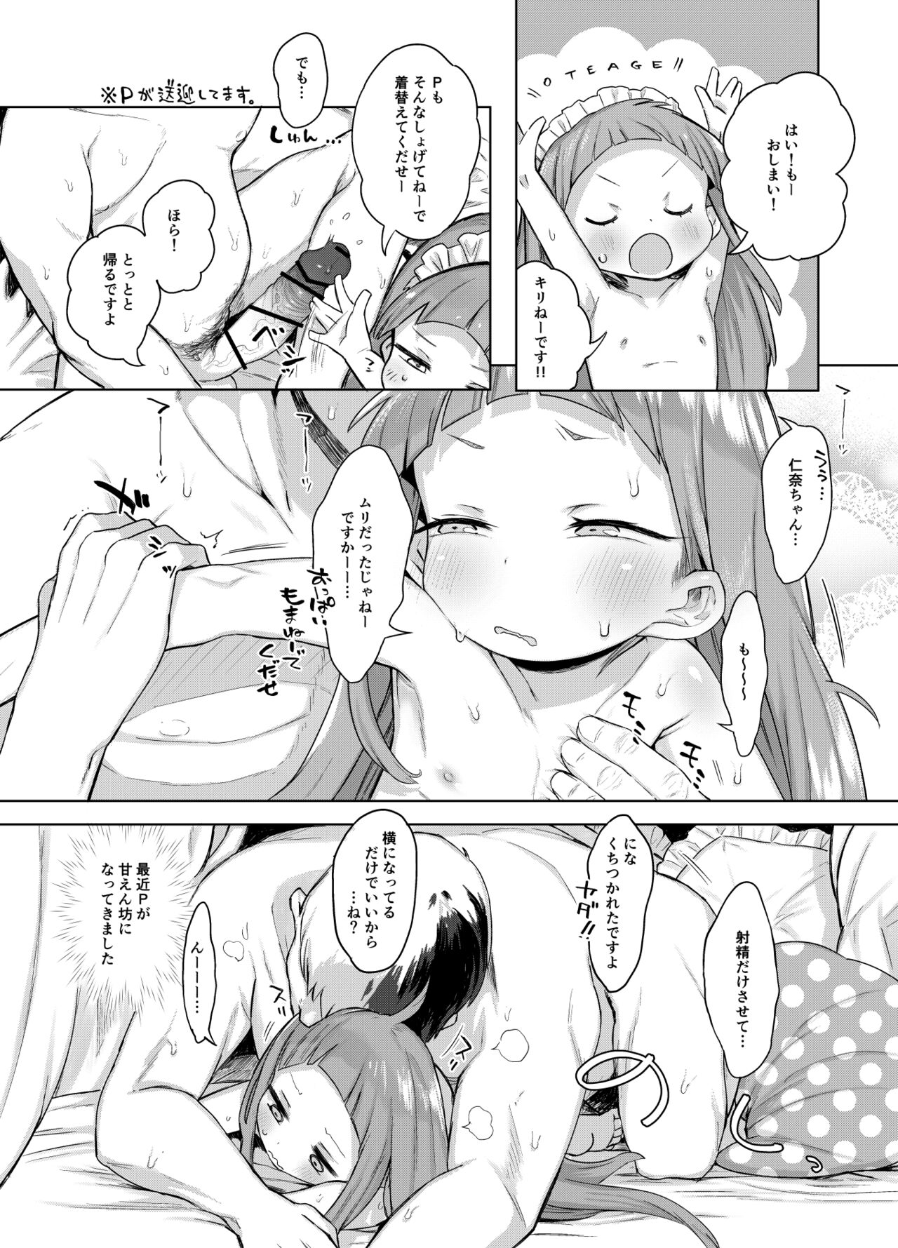 Ichihara Nina-chan 9-sai Raburabu Chucchu Nakayoshi Rape Hon page 9 full