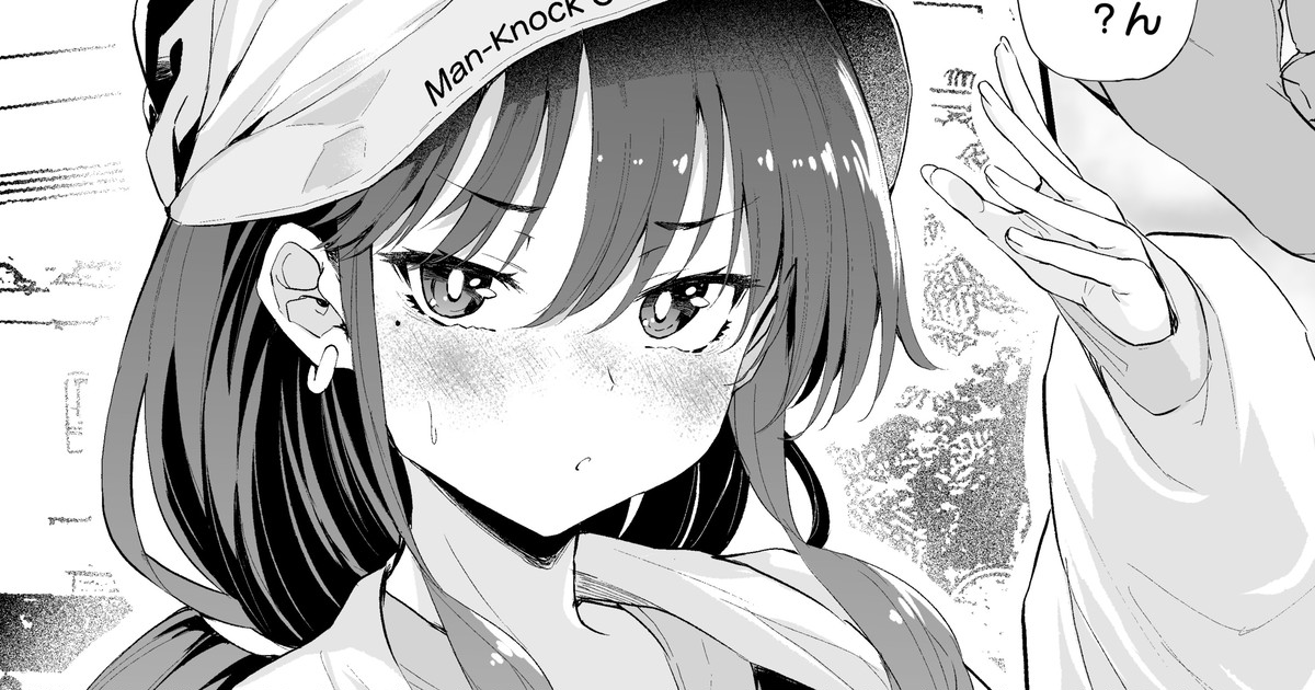 Nandaka Kimazui Funiki no Imouto page 1 full