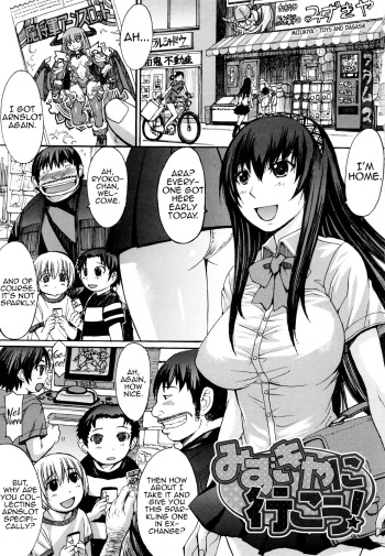 Mizukiya ni Ikou cover